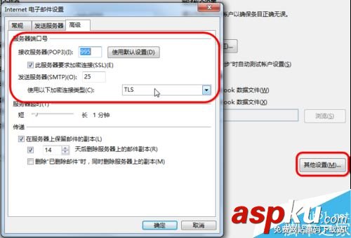 outlook2016,郵箱賬戶