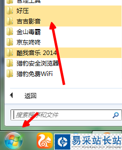 吉吉影音如何完全卸載