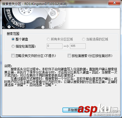 U盤插入電腦后,提示需要格式化U盤如何解決? u盤提示格式化