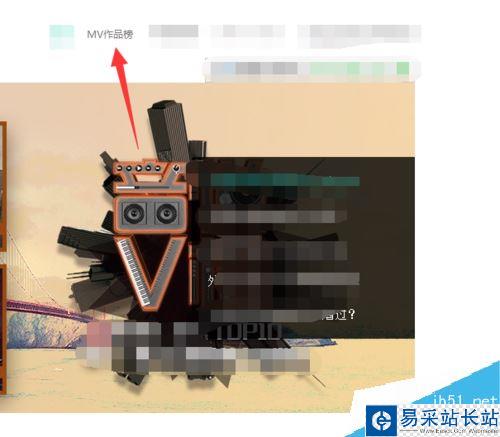 音悅臺怎么查看榜單？音悅臺查看歷史榜單教程