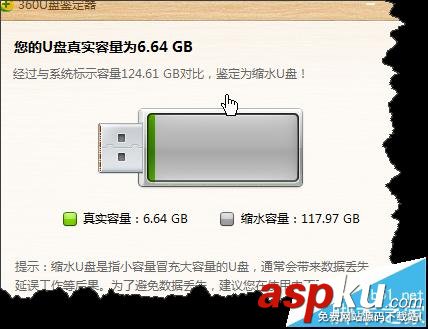 U盤怎么判斷是不是擴(kuò)容盤?U盤真是容量的測試方法 U盤,擴(kuò)容盤