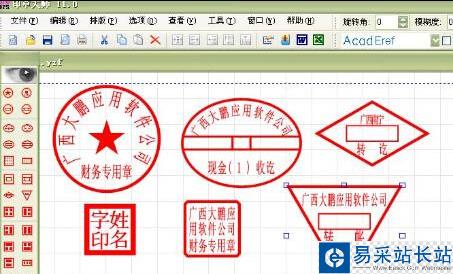印章制作大師電子公章怎么做？ 創(chuàng)e測評