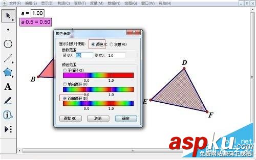 幾何畫板三角形內角和,幾何畫板畫三角形,幾何畫板全等三角形