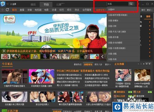 pptv怎么下載視頻/電影/電視劇到本地電腦/手機(jī)