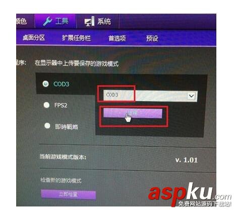DisplayPilot,桌面分區