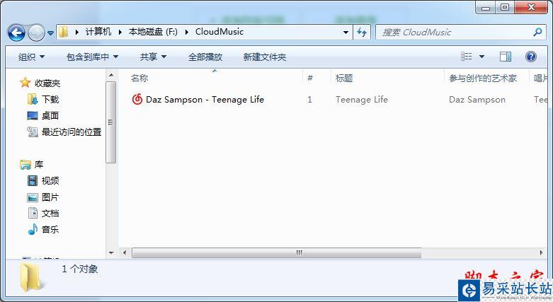 網易云音樂怎么下載歌詞？網易云音樂歌詞下載方法