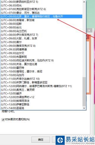 斗魚直播提示”本機系統時間有誤，flash無法播放“怎么辦？