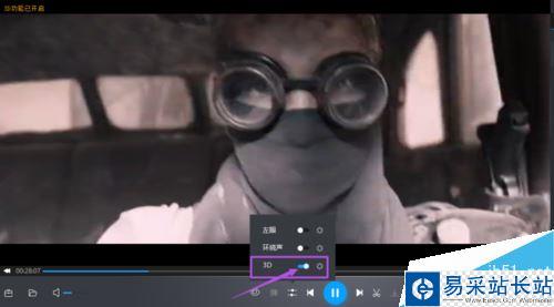 暴風(fēng)影音怎么左右分屏？暴風(fēng)影音開(kāi)啟關(guān)閉左右分屏教程