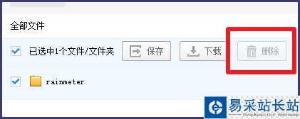 百度網盤如何刪除群內分享的文件