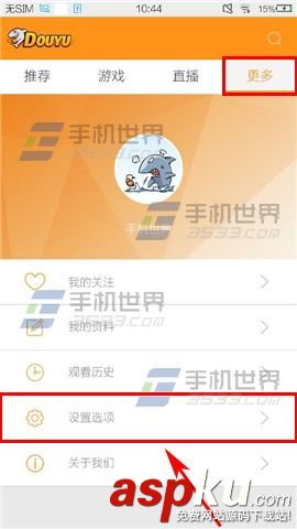 斗魚TV,彈幕,透明度