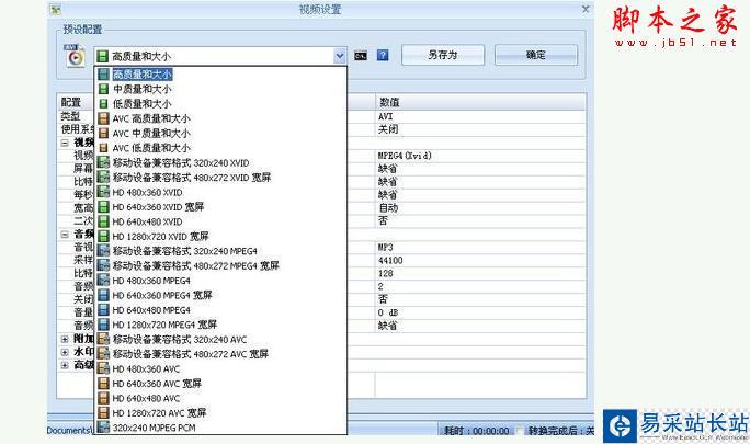 教你把視頻剪切出自己想要的部分 - 錯(cuò)新站長(zhǎng)站 - 