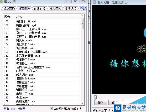 可以在線看最新高清電影的播放器 暗巷磁力云播使用方法