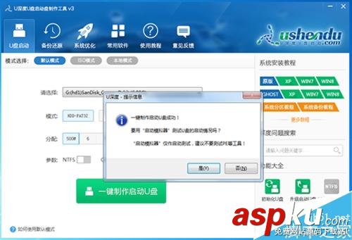 如何制作一個U盤啟動項?U盤啟動項的制作方法 U盤啟動項