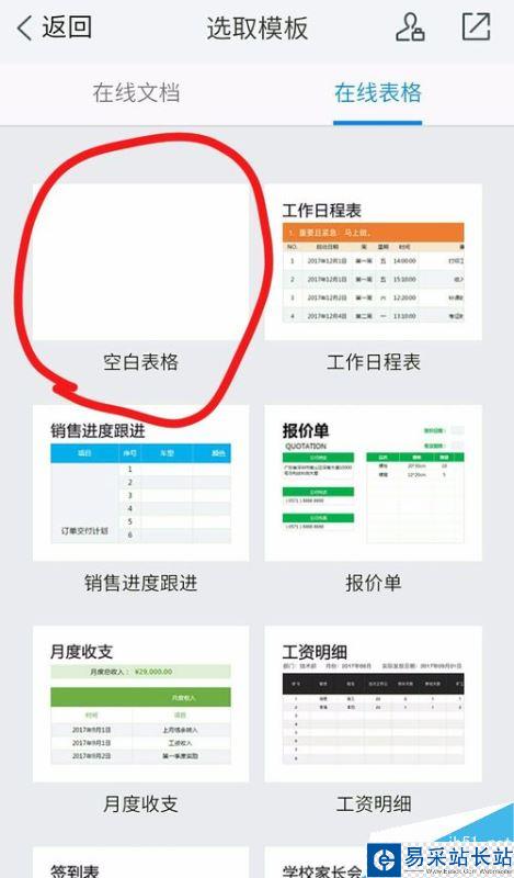 TIM怎么在線編輯表格？TIM在線編輯文檔教程