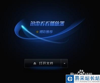 迅雷看看怎么截圖
