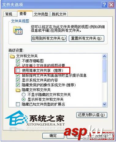 為U盤設置安全權限發(fā)現(xiàn)U盤屬性的“安全”選項不翼而飛 U盤,安全