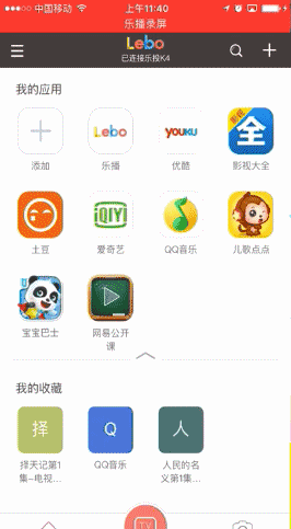 B站視頻怎么在電視上看？B站投屏電視教程