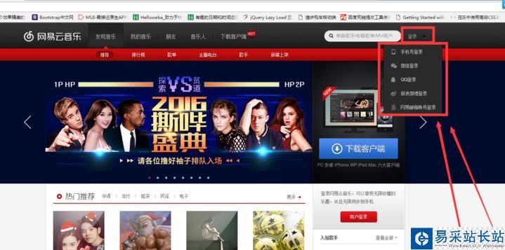 網(wǎng)易云音樂網(wǎng)頁版如何添加、刪除歌單?