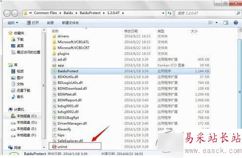 百度安全組件服務程序怎么刪除？win7百度安全組件服務刪除教程4
