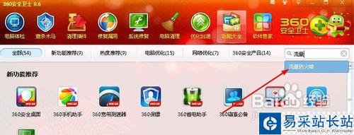 百度影音自動上傳導致網速比較卡的解決方法