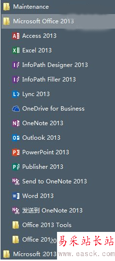 office2015如何安裝?office2015/office16安裝教程