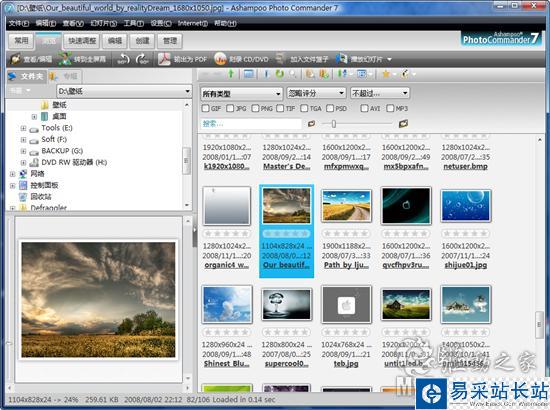 看圖新選擇 Ashampoo Photo Commander新版詳評