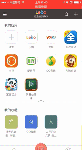 哪些手機(jī)軟件有投屏功能？手機(jī)投屏電視APP大全