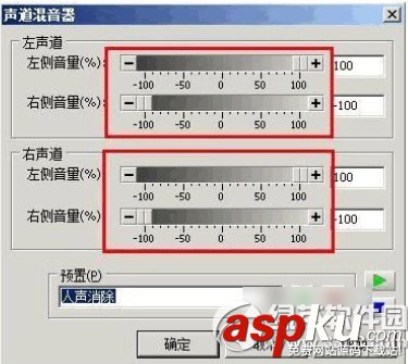 音樂(lè)處理軟件goldwave怎么消除人聲 goldwave,消除人聲
