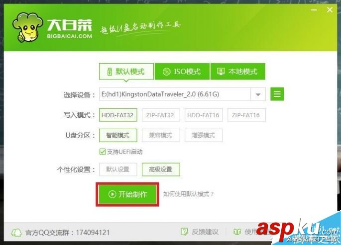 最簡易制作系統安裝U盤圖文教程 U盤,系統