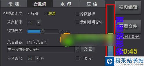 kk錄像機沒有聲音怎么辦?kk錄像機沒聲音解決方法1