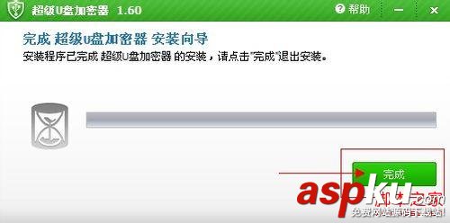 加密軟件,U盤加密