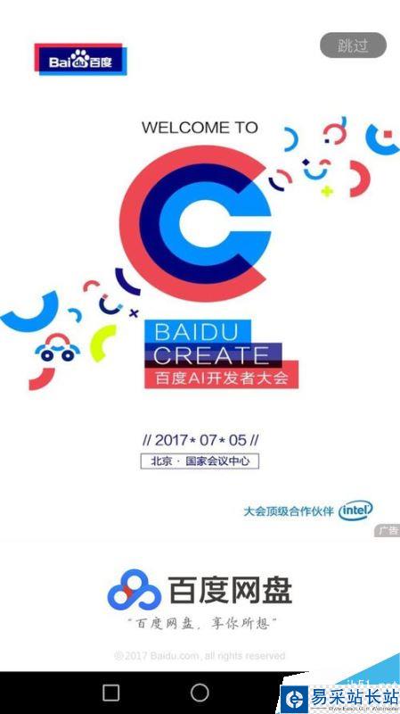 百度網盤密碼鎖如何設置？百度網盤密碼鎖設置教程