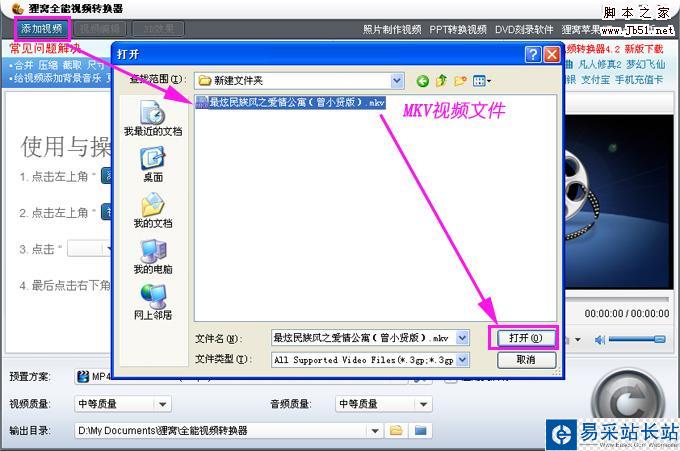 mkv轉wmv解決方法如此簡單