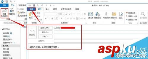 outlook2013自動(dòng)回復(fù)怎么設(shè)置?outlook郵件自動(dòng)回復(fù)教程 outlook,2013