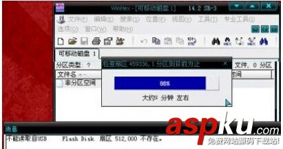 點擊U盤提示需要格式化該如何解決里面有重要文件 U盤,格式化