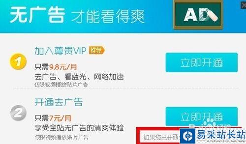 pptv怎么去廣告,pptv怎么去除廣告的方法