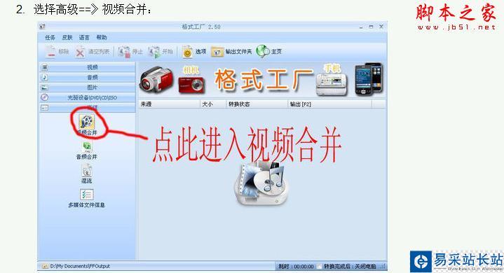 教你把視頻剪切出自己想要的部分 - 錯(cuò)新站長(zhǎng)站 - 