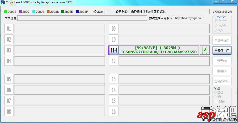 擴(kuò)容U盤(pán)芯邦CBM2098E二次量產(chǎn)工具識(shí)別修復(fù)教程  芯邦量產(chǎn)工具教程,芯邦CBM2098,量產(chǎn)工具