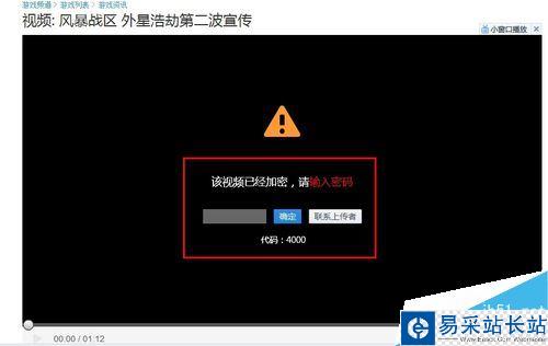 優(yōu)酷怎么給視頻加密？?jī)?yōu)酷視頻加密教程