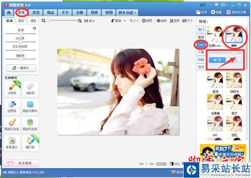 教你如何制作出唯美的加文字邊框的圖片