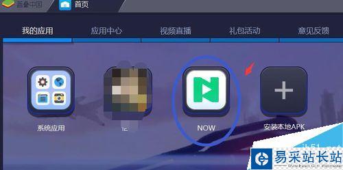 NOW直播怎么在電腦直播？騰訊NOW在電腦直播方法