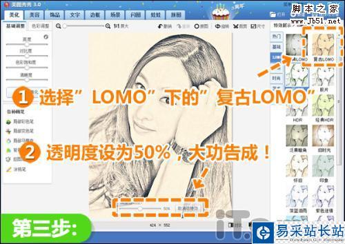 不是畫(huà)師也無(wú)妨 美圖秀秀巧制素描肖像
