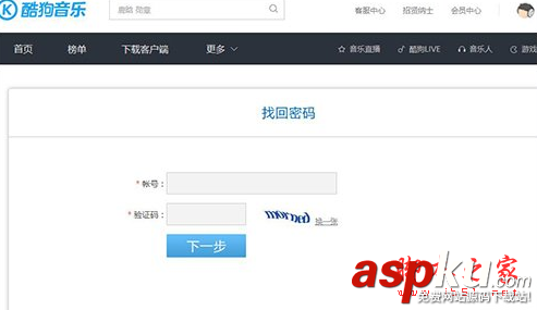 酷狗音樂,賬號密碼,酷狗