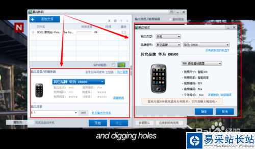 暴風影音如何截取視頻片段