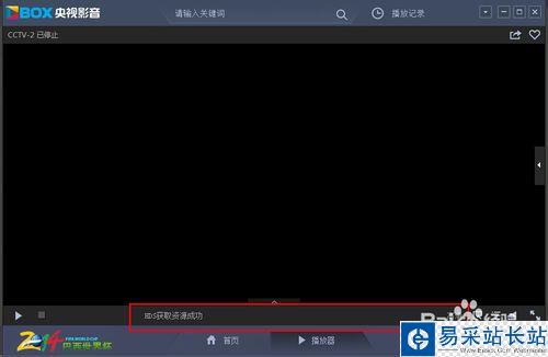 cbox央視影音怎么調(diào)清晰度
