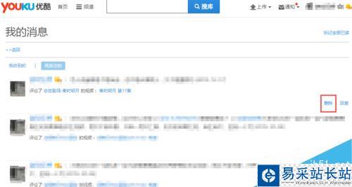 優(yōu)酷怎么刪除評(píng)論？?jī)?yōu)酷刪除自己發(fā)表的評(píng)論教程