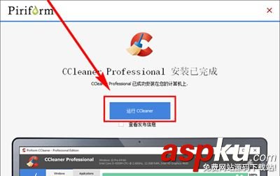 ccleaner,注冊碼