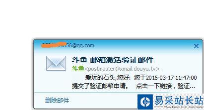 斗魚tv怎么注冊賬號？斗魚tv注冊賬號教程