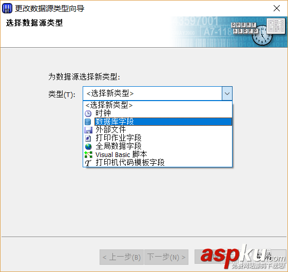 Bartender,Excel,條形碼