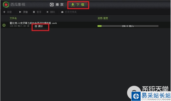 西瓜影音怎么下載視頻？西瓜影音下載電影方法